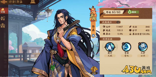 《三国杀：武将觉醒》80抽机制攻略