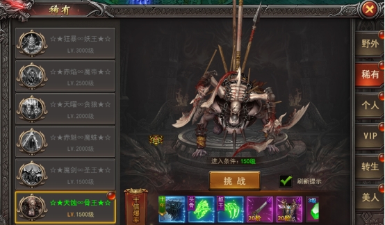 《王者之心2》稀有boss 《王者之心2》稀有boss