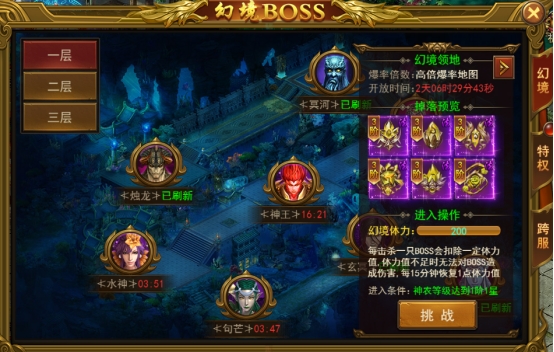《王者之心2》幻境boss 《王者之心2》幻境boss