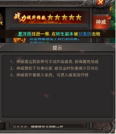 《王者之心2》神威系统攻略 《王者之心2》神威系统攻略