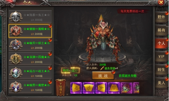 《王者之心2》个人boss攻略 《王者之心2》个人boss攻略