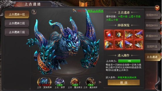《百战沙城》上古宝物