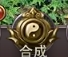 《百战沙城》上古宝物