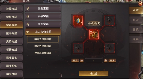 《百战沙城》上古宝物