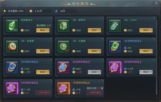 《三国群将传》特色系统 《三国群将传》特色系统
