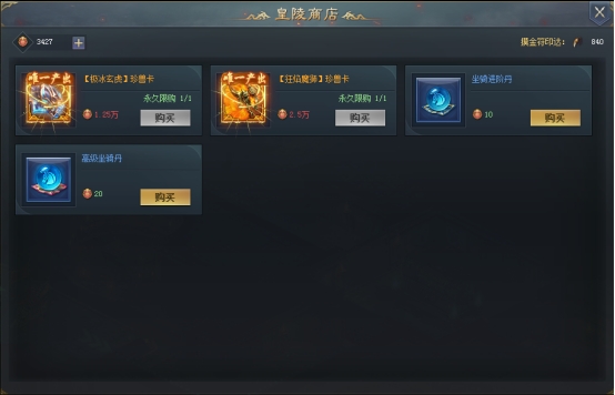 《三国群将传》特色系统 《三国群将传》特色系统