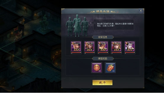《三国群将传》特色系统 《三国群将传》特色系统