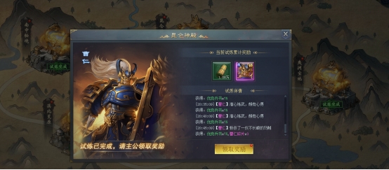 《三国群将传》特色系统 《三国群将传》特色系统