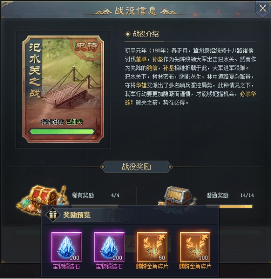 《三国群将传》特色系统 《三国群将传》特色系统