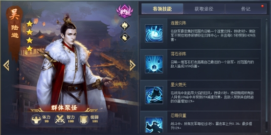 《三国群将传》平民阵容推荐