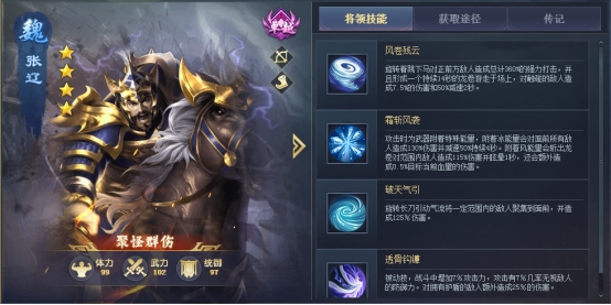《三国群将传》平民阵容推荐