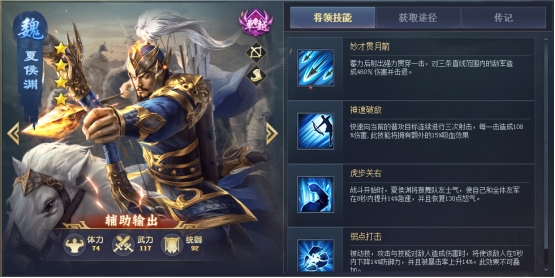 《三国群将传》平民阵容推荐