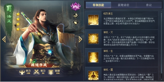 《三国群将传》平民阵容推荐