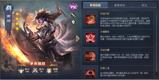 《三国群将传》平民阵容推荐