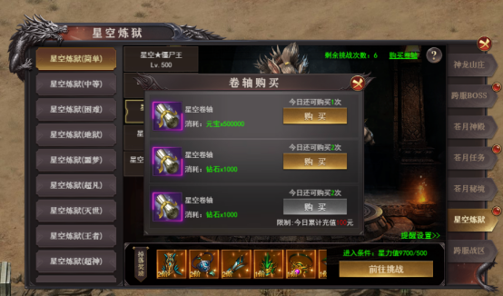 《百战沙城》星空装备玩法攻略 《百战沙城》星空装备玩法攻略