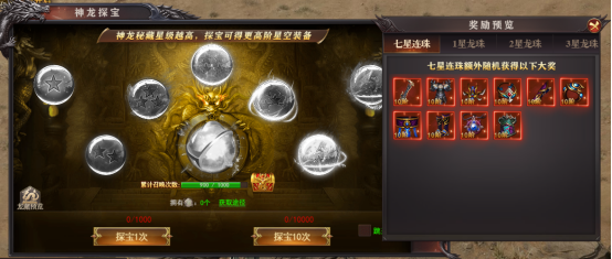 《百战沙城》星空装备玩法攻略 《百战沙城》星空装备玩法攻略