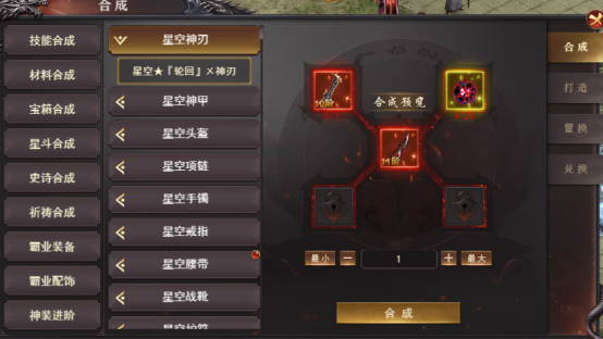 《百战沙城》星空装备玩法攻略 《百战沙城》星空装备玩法攻略