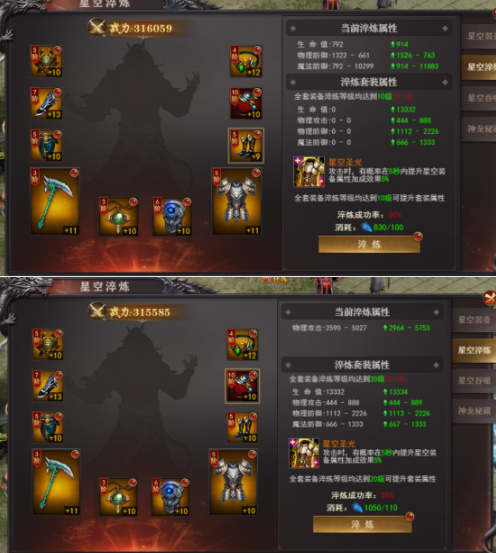 《百战沙城》星空装备玩法攻略 《百战沙城》星空装备玩法攻略