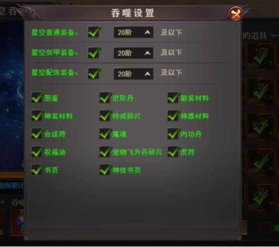 《百战沙城》星空装备玩法攻略 《百战沙城》星空装备玩法攻略