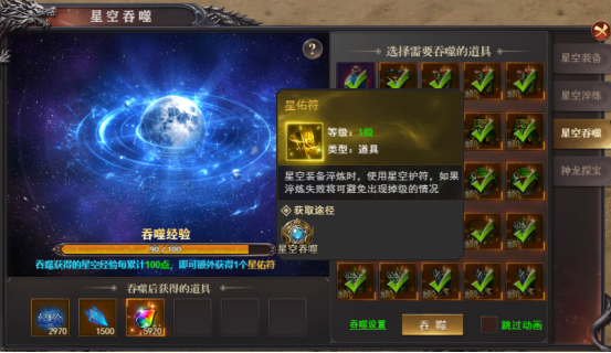 《百战沙城》星空装备玩法攻略 《百战沙城》星空装备玩法攻略