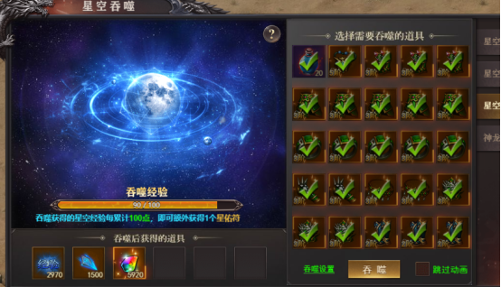 《百战沙城》星空装备玩法攻略 《百战沙城》星空装备玩法攻略