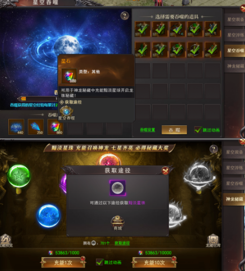 《百战沙城》星空装备玩法攻略 《百战沙城》星空装备玩法攻略