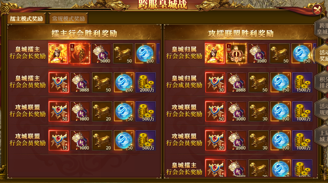 《百战沙城》王者对决—跨服决战 《百战沙城》王者对决—跨服决战
