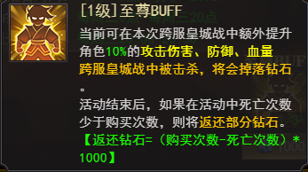 《百战沙城》王者对决—跨服决战 《百战沙城》王者对决—跨服决战