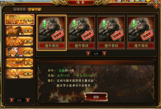 《绝世秘籍》王者之路 《绝世秘籍》王者之路