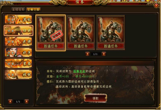 《绝世秘籍》王者之路 《绝世秘籍》王者之路