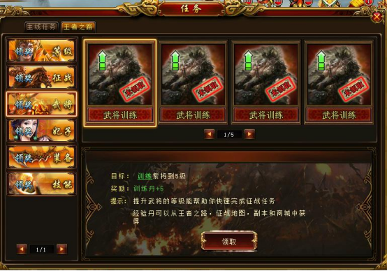 《绝世秘籍》王者之路 《绝世秘籍》王者之路