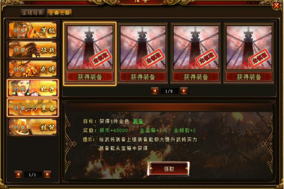 《绝世秘籍》王者之路 《绝世秘籍》王者之路