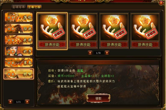 《绝世秘籍》王者之路 《绝世秘籍》王者之路