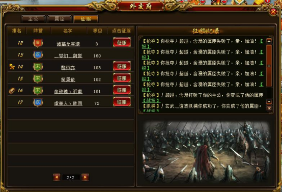 《绝世秘籍》外交系统 《绝世秘籍》外交系统
