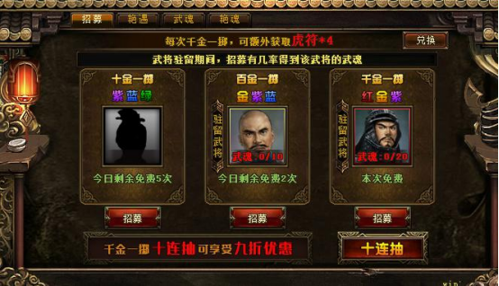 《绝世秘籍》千古名将 《绝世秘籍》千古名将