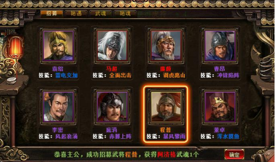 《绝世秘籍》千古名将 《绝世秘籍》千古名将