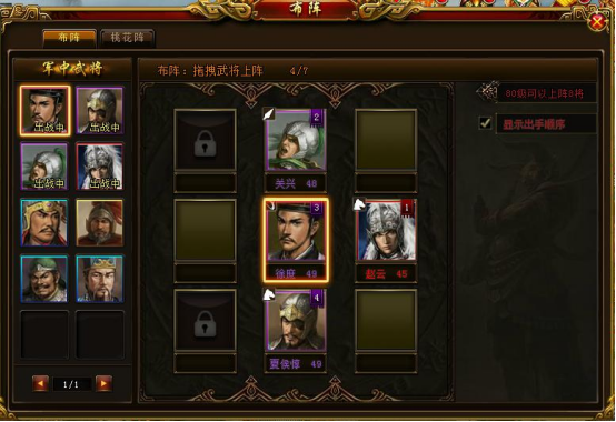 《绝世秘籍》千古名将 《绝世秘籍》千古名将