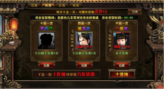 《绝世秘籍》后宫系统