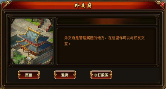 《绝世秘籍》属臣系统 《绝世秘籍》属臣系统