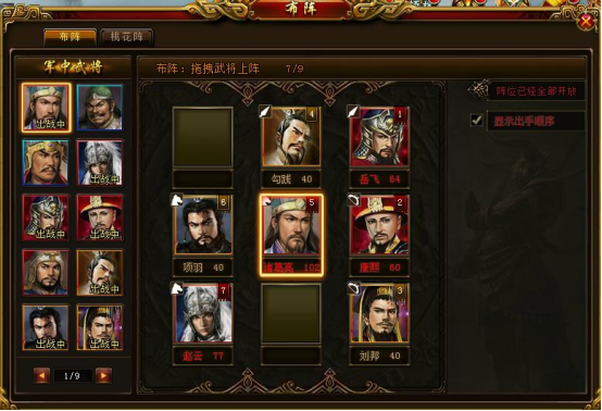 《绝世秘籍》排兵布阵 《绝世秘籍》排兵布阵