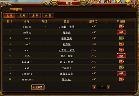 《绝世秘籍》联盟 《绝世秘籍》联盟