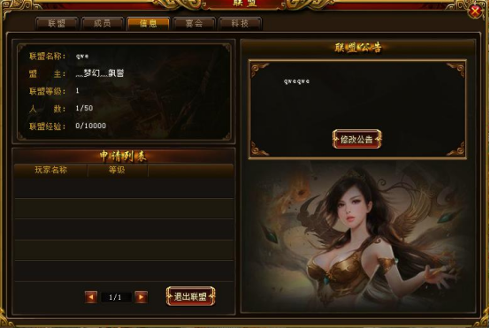 《绝世秘籍》联盟 《绝世秘籍》联盟