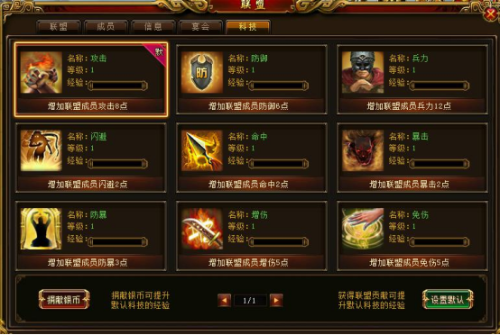 《绝世秘籍》联盟 《绝世秘籍》联盟