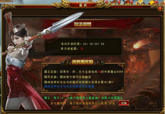 《绝世秘籍》国战 《绝世秘籍》国战