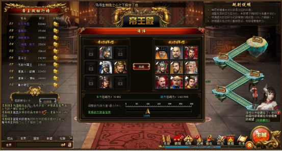 《绝世秘籍》帝王殿 《绝世秘籍》帝王殿
