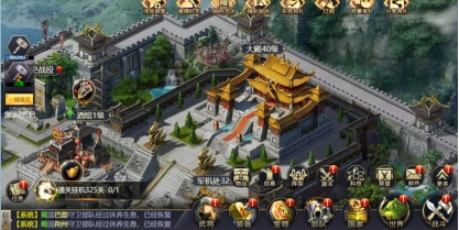 《王者召唤》主城 《王者召唤》主城