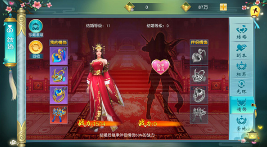 《寻仙问情记》结婚系统攻略