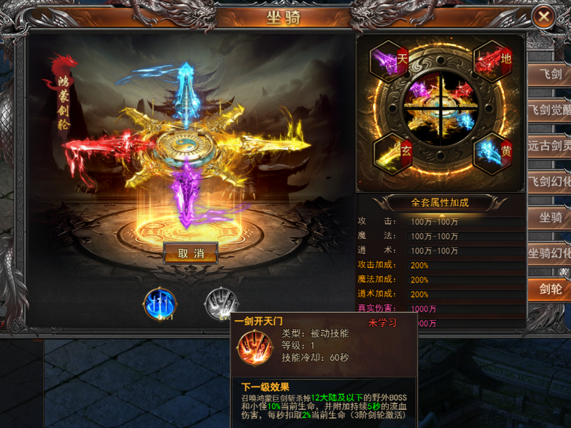 《一剑永恒》7月22日更新维护公告 《一剑永恒》7月22日更新维护公告