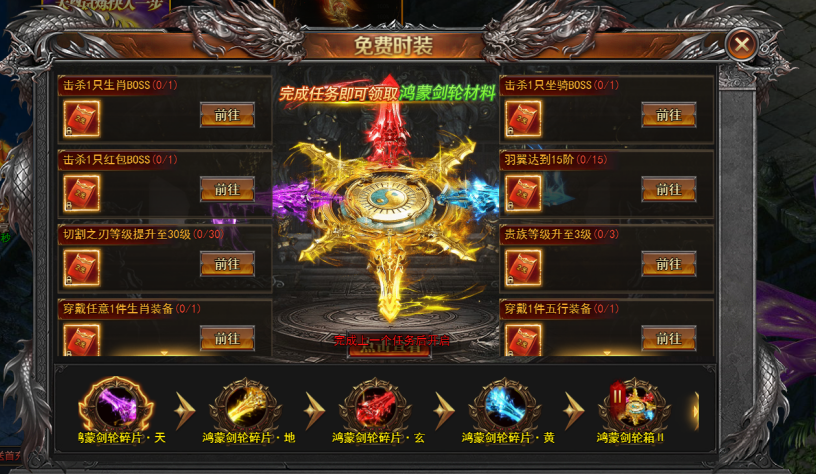 《一剑永恒》7月22日更新维护公告 《一剑永恒》7月22日更新维护公告