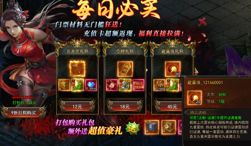 《一剑永恒》7月22日更新维护公告 《一剑永恒》7月22日更新维护公告